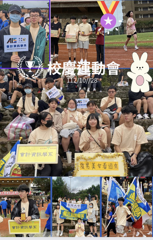 建校58週年校慶運動會活動成果