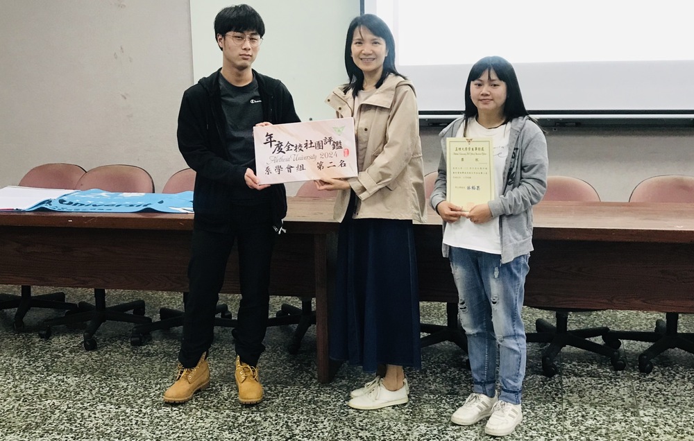 會資系榮獲112學年度社團評鑑系學會組第二名圖片