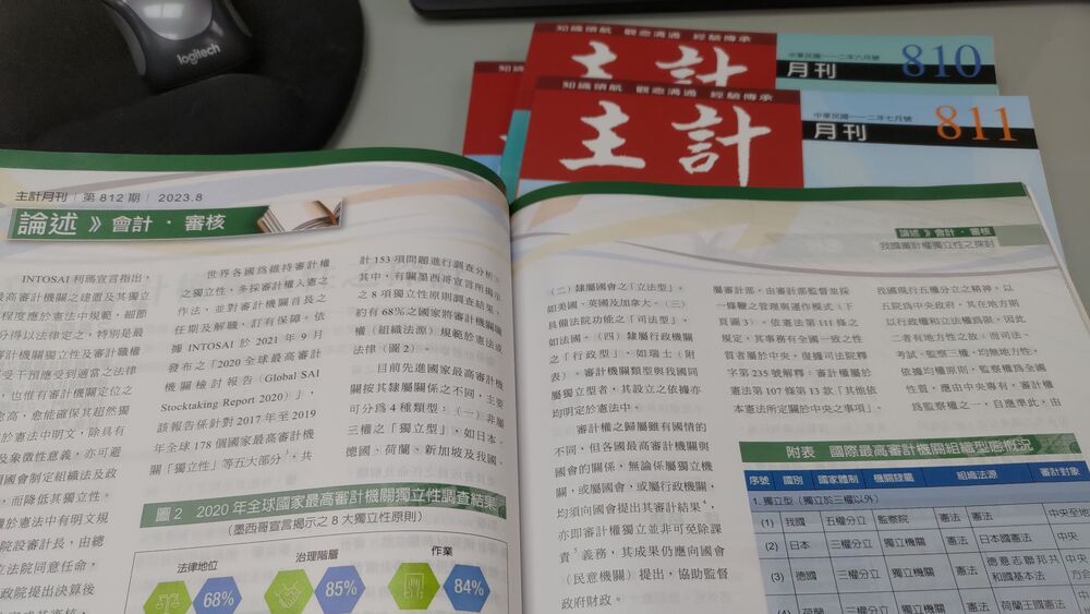 主計月刊圖片