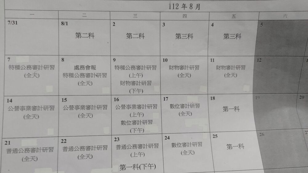 8月課表圖片