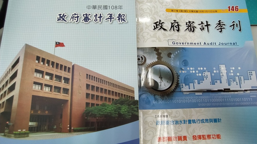 閱讀審計年報和季刊