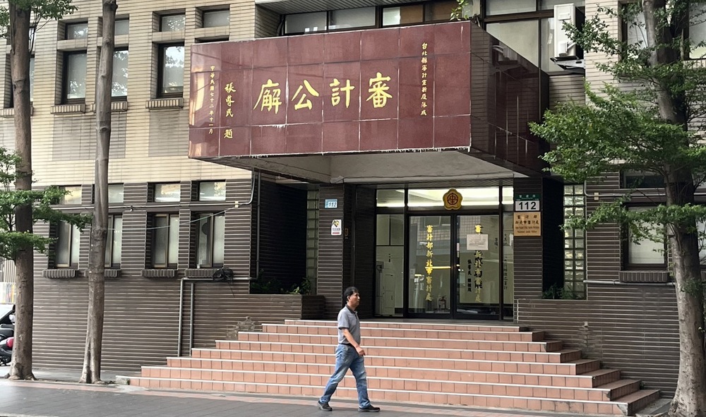 新北市審計處圖片