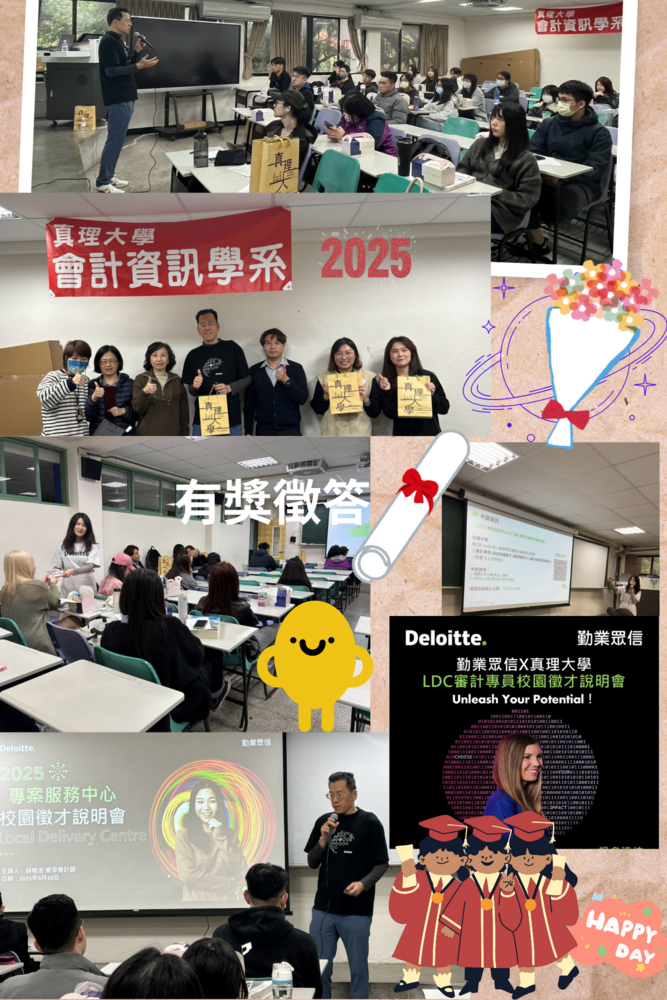 勤業眾信校園徵才說明會圖片