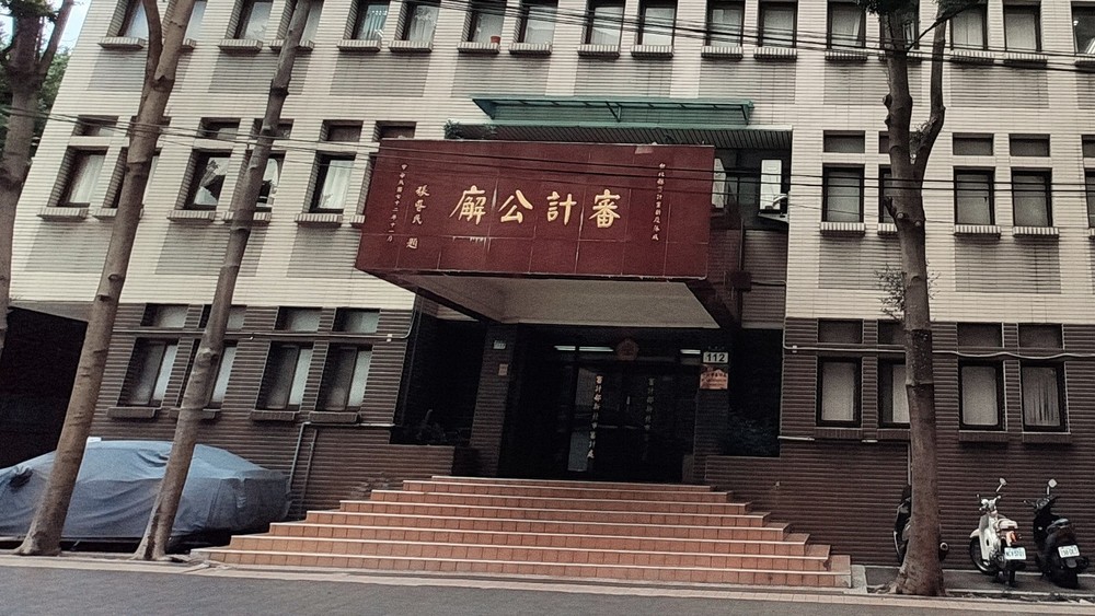 新北市審計處圖片