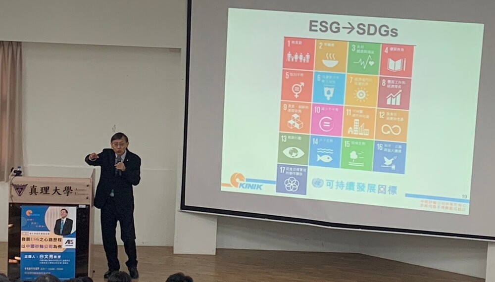 1121127會資系專題演講－發展ESG之心路歷程以中國砂輪公司為例
