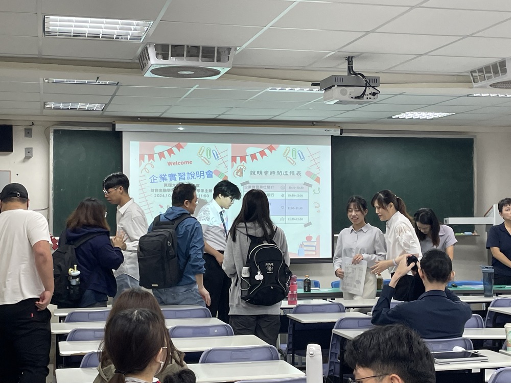 企業實習說明會3圖片